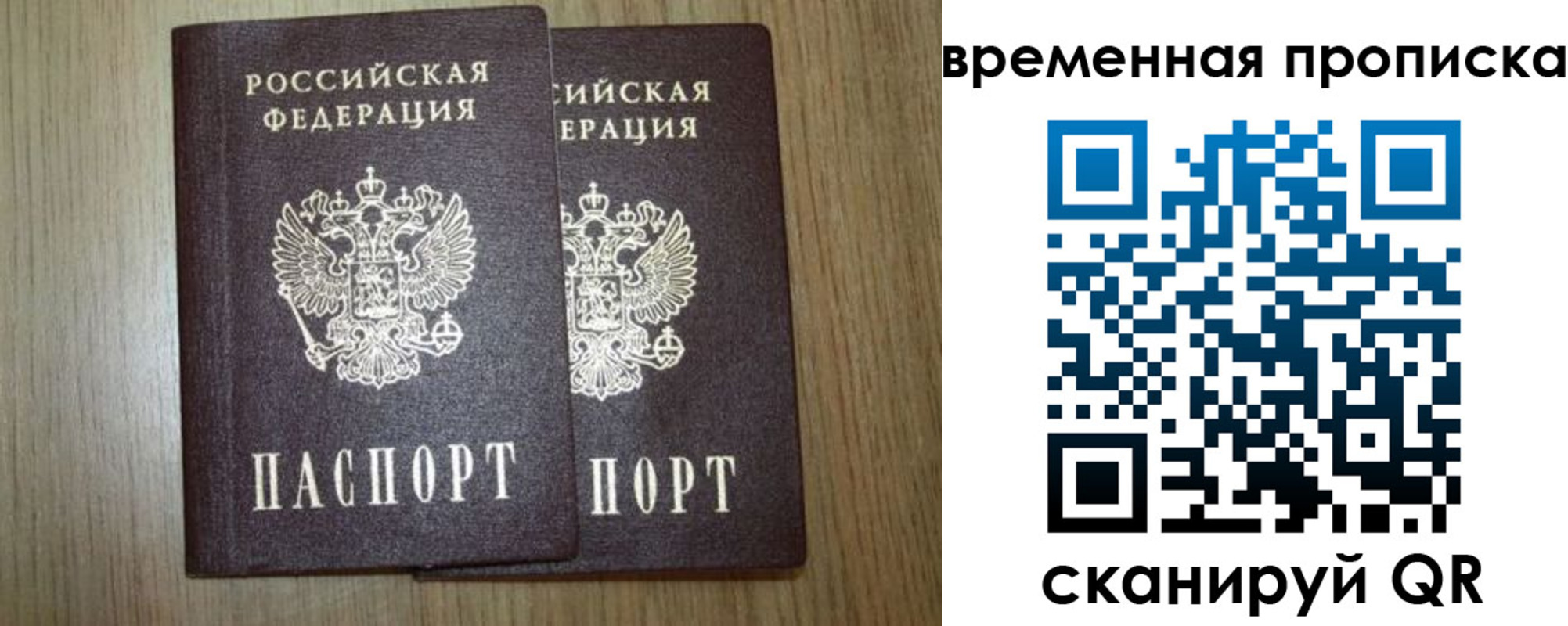 прописка от собственника в Губахе