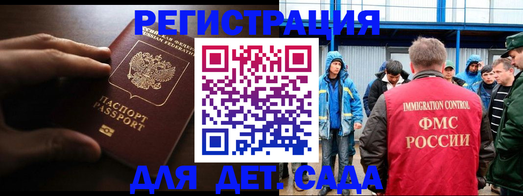 регистрация для школы в Губахе