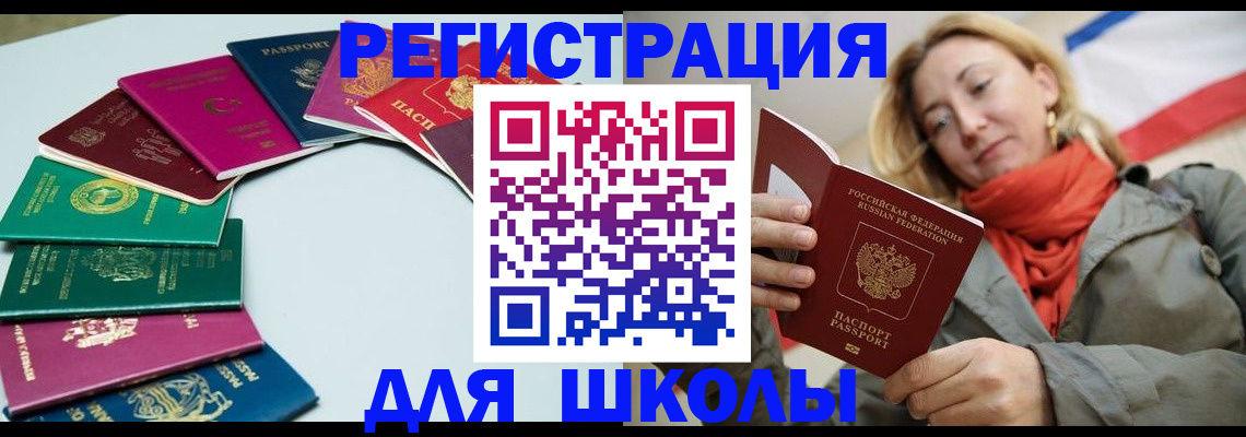 прописка в Губахе