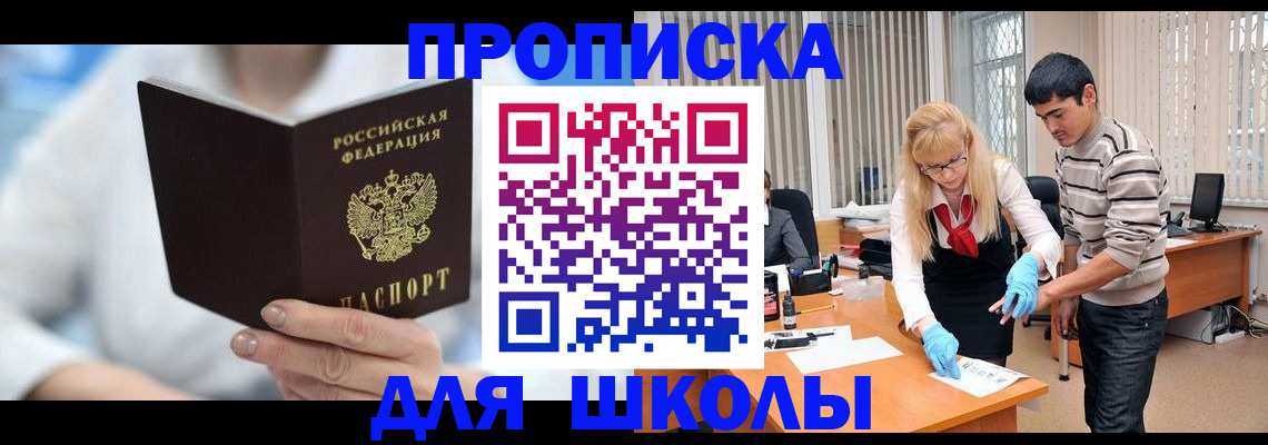 прописка гарантия в Губахе