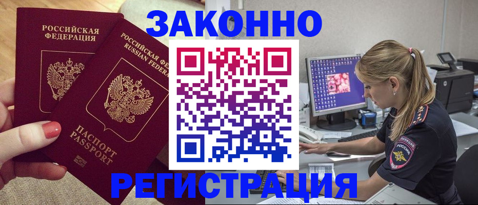 где прописаться в Губахе