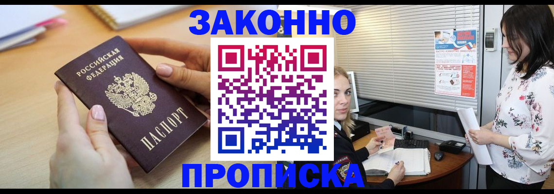 временная регистрация гарантия в Губахе