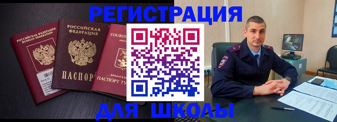 временная регистрация законно в Губахе